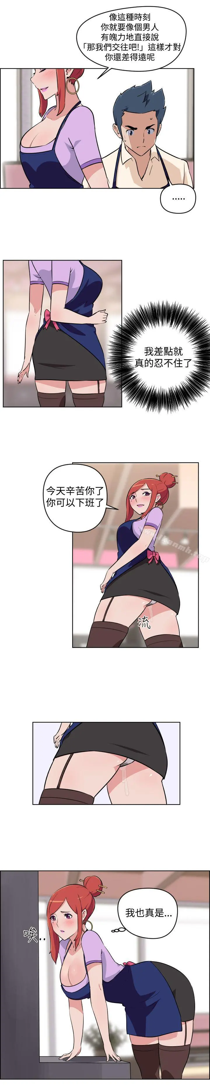 社区的神秘美容院 - 第4话 - page 4