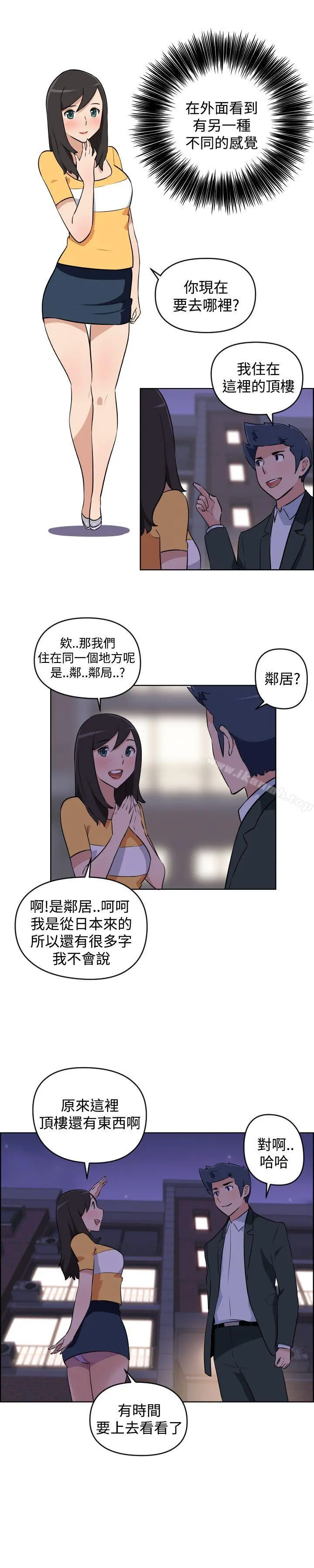 社区的神秘美容院 - 第4话 - page 8