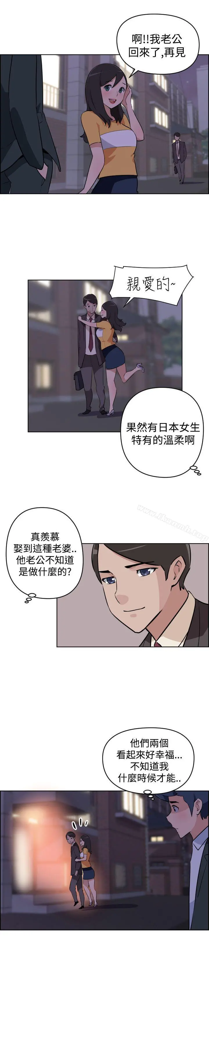 社区的神秘美容院 - 第4话 - page 9