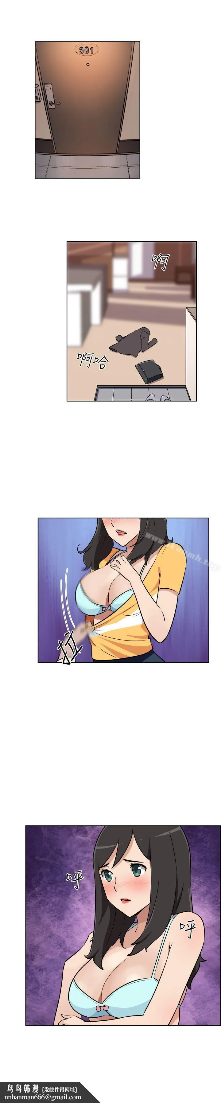 社区的神秘美容院 - 第4话 - page 11