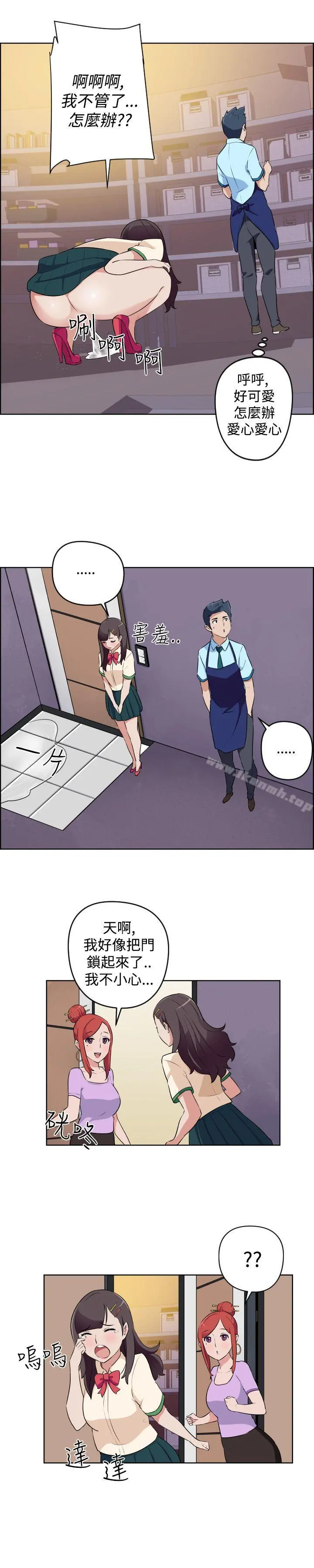 社区的神秘美容院 - 第16话 - page 5