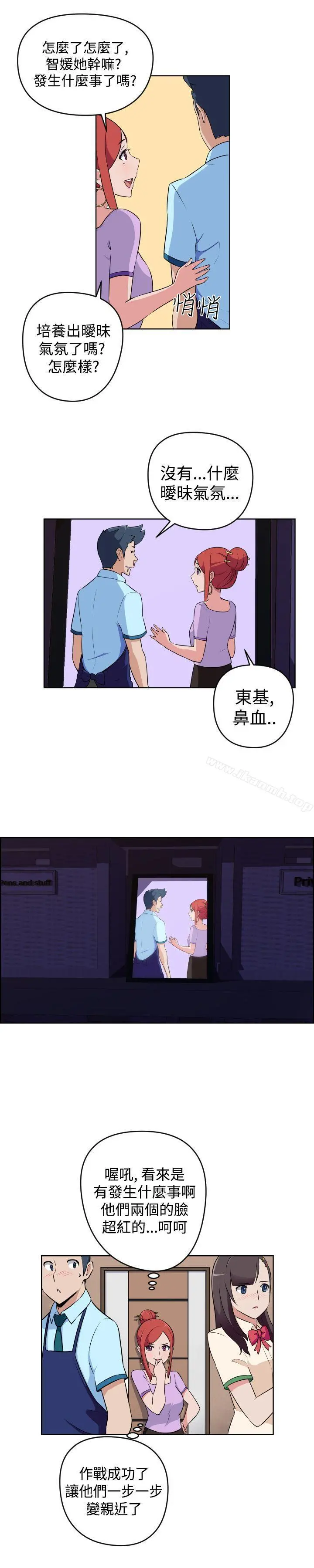 社区的神秘美容院 - 第16话 - page 6