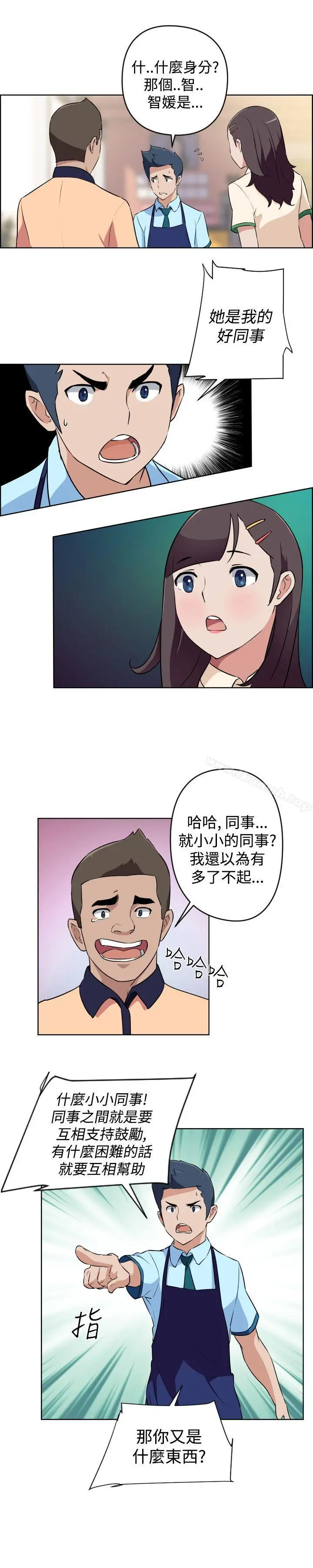 社区的神秘美容院 - 第16话 - page 11