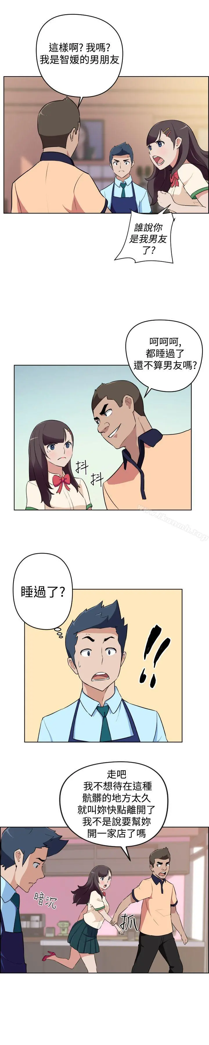 社区的神秘美容院 - 第16话 - page 12