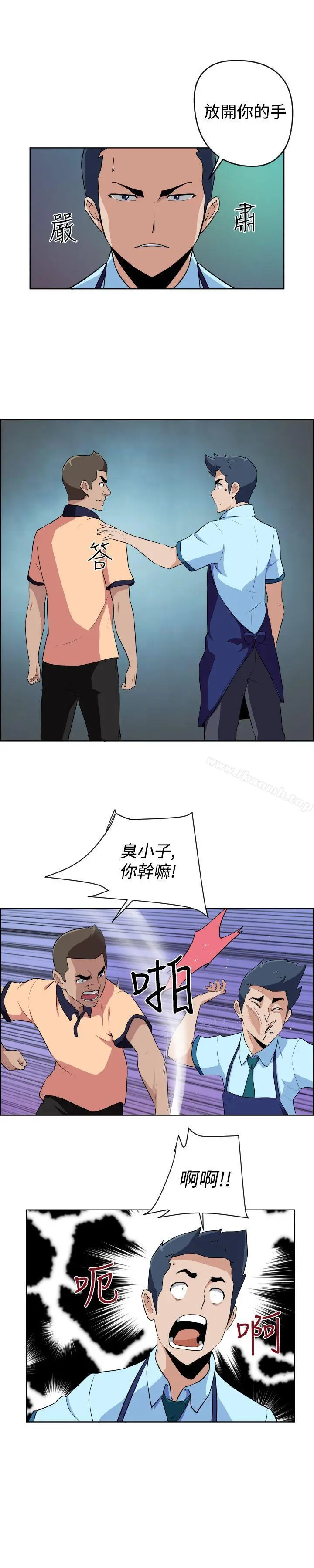 社区的神秘美容院 - 第16话 - page 13