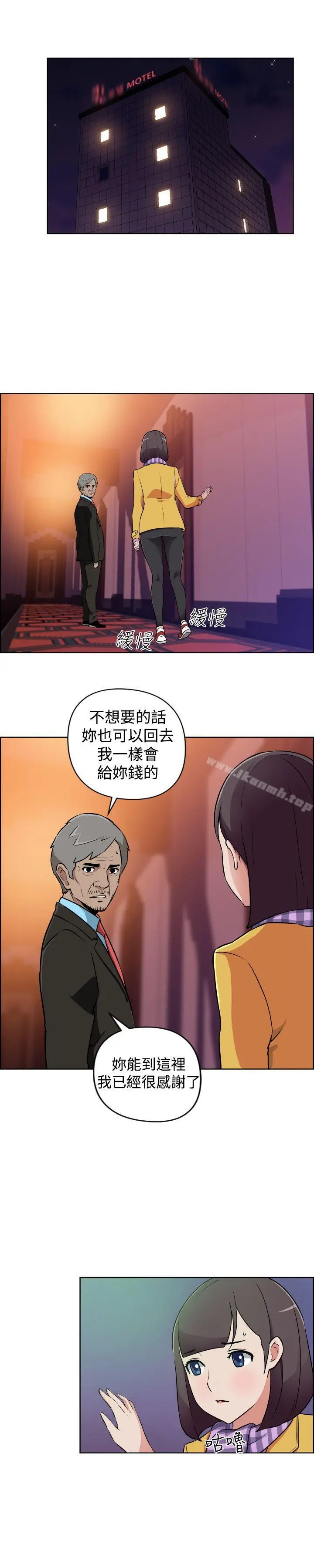 社区的神秘美容院 - 第14话 - page 3