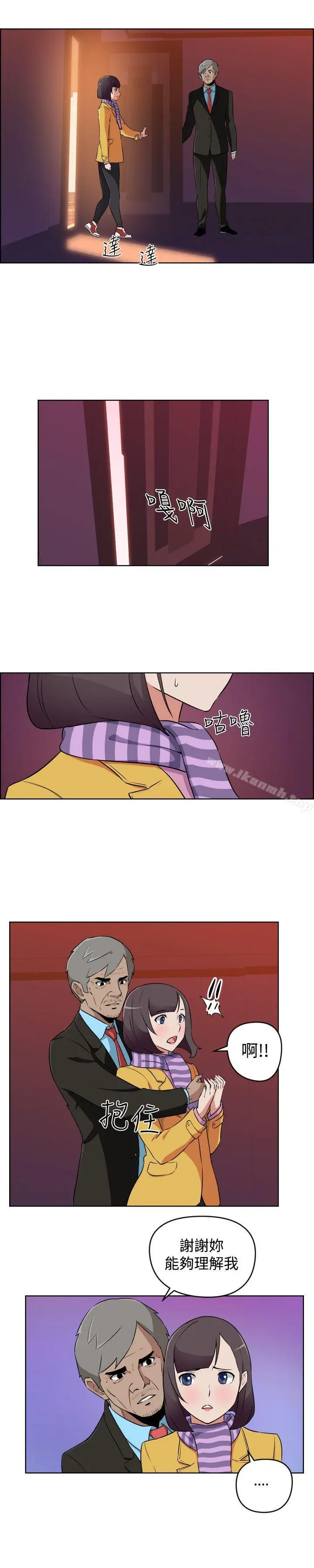 社区的神秘美容院 - 第14话 - page 4