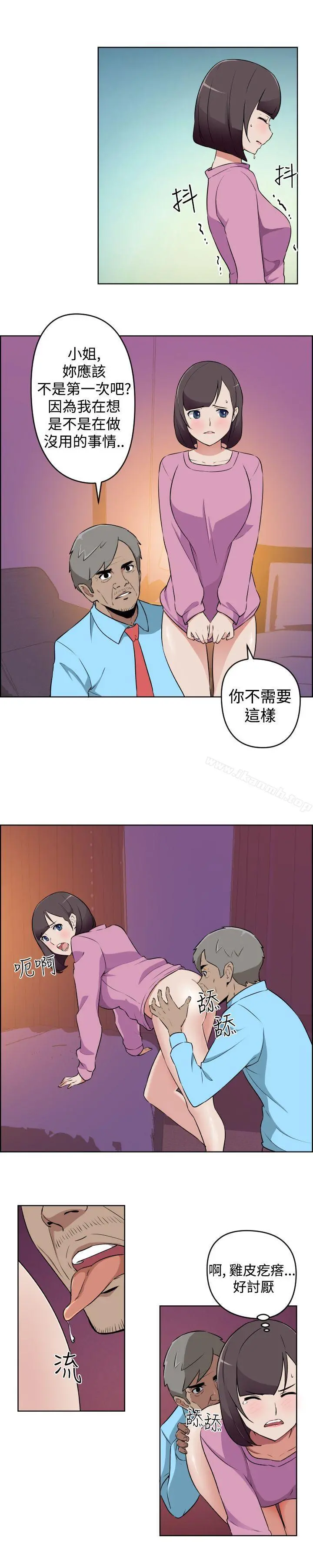 社区的神秘美容院 - 第14话 - page 6
