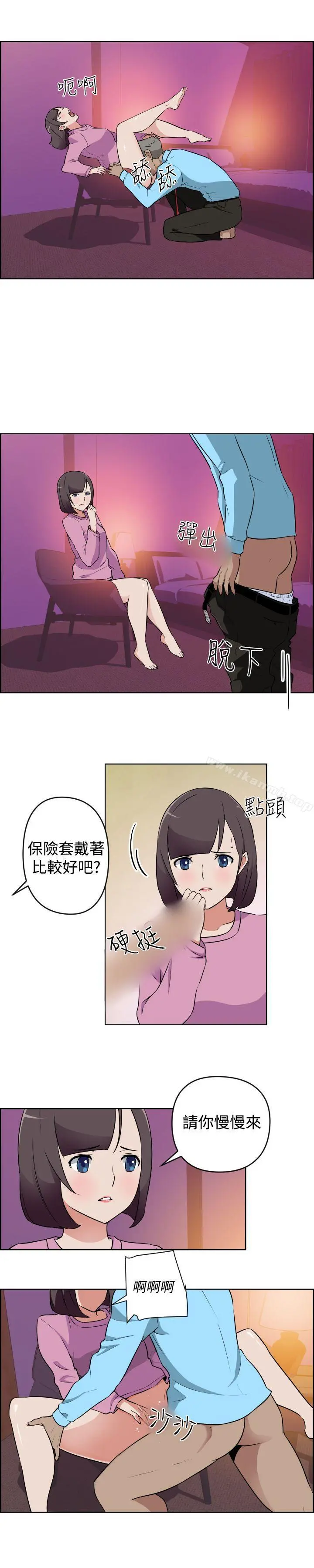 社区的神秘美容院 - 第14话 - page 8