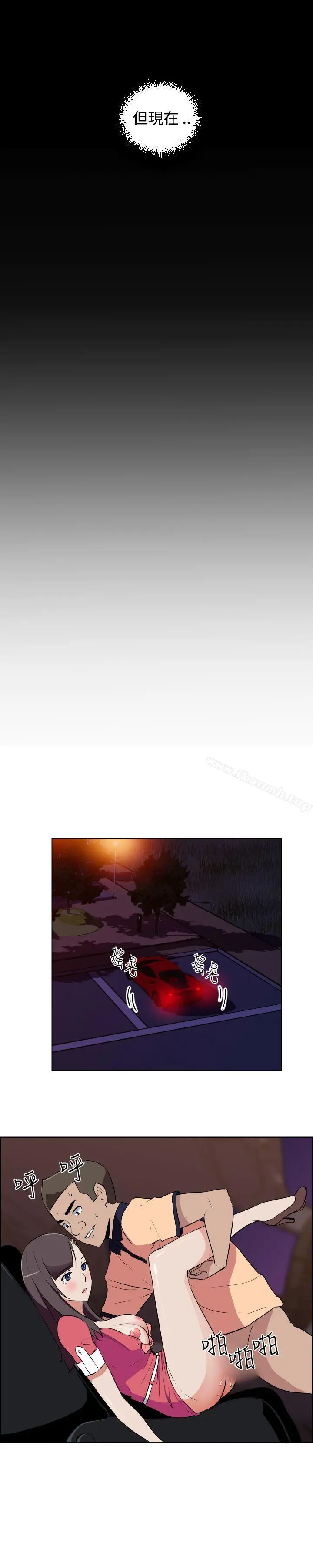 社区的神秘美容院 - 第14话 - page 10