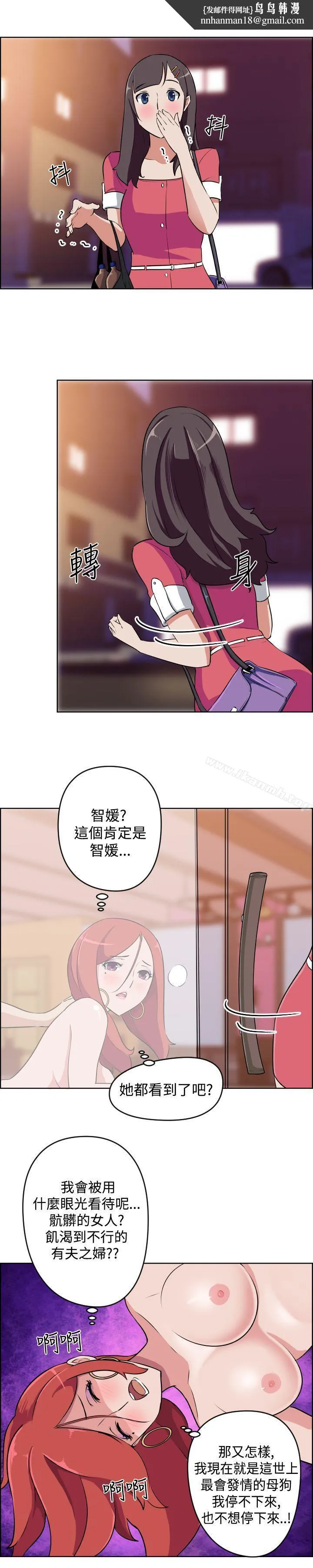 社区的神秘美容院 - 第10话 - page 1