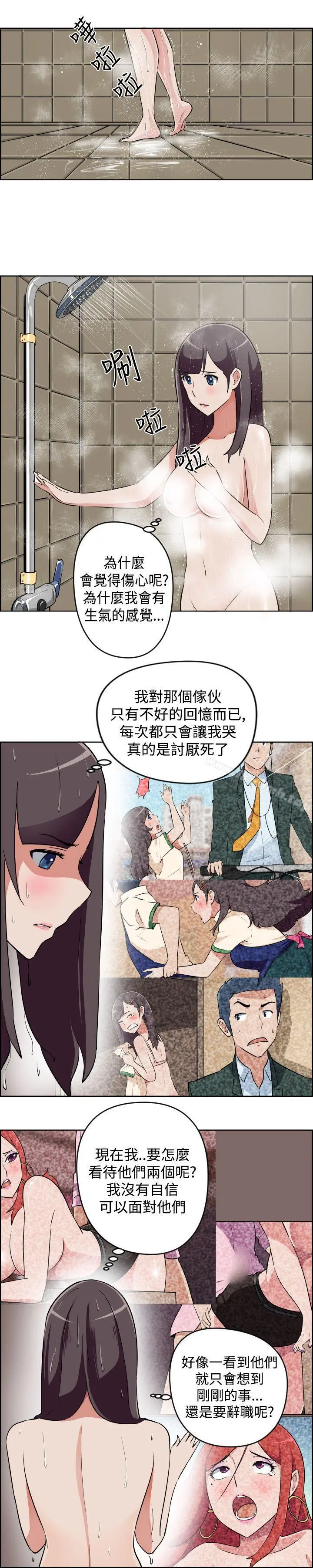 社区的神秘美容院 - 第10话 - page 7