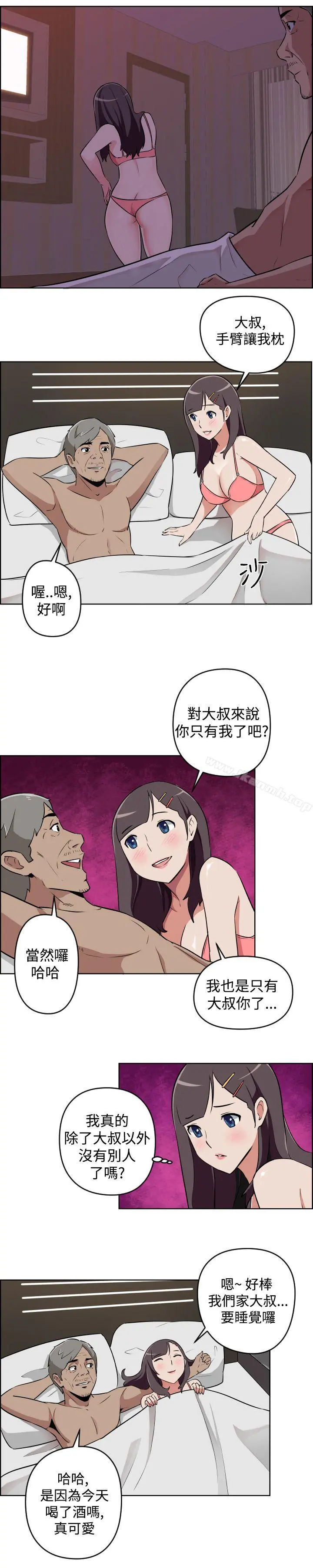 社区的神秘美容院 - 第10话 - page 8