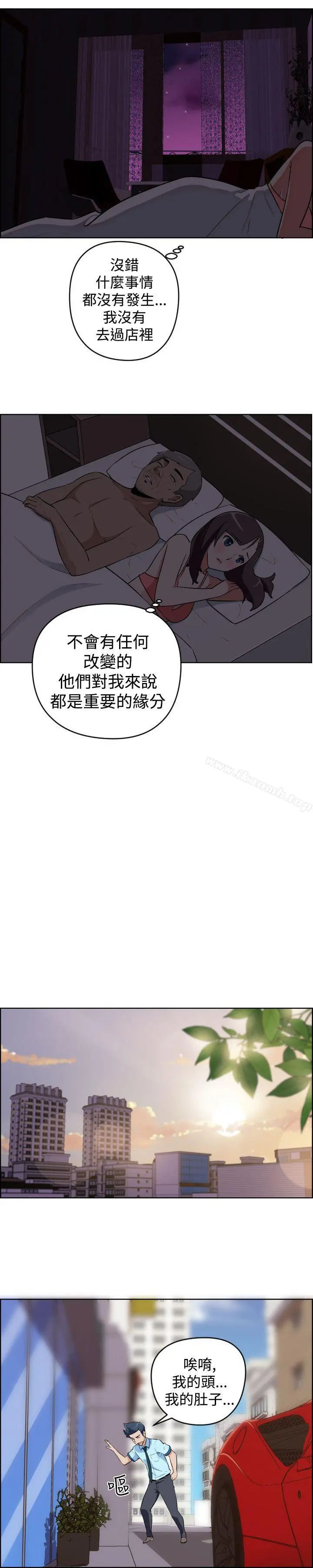 社区的神秘美容院 - 第10话 - page 9