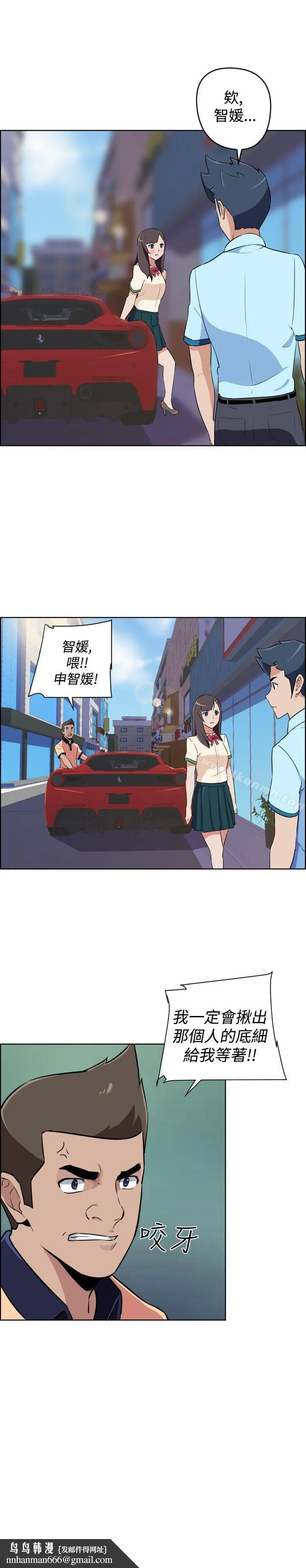 社区的神秘美容院 - 第10话 - page 12