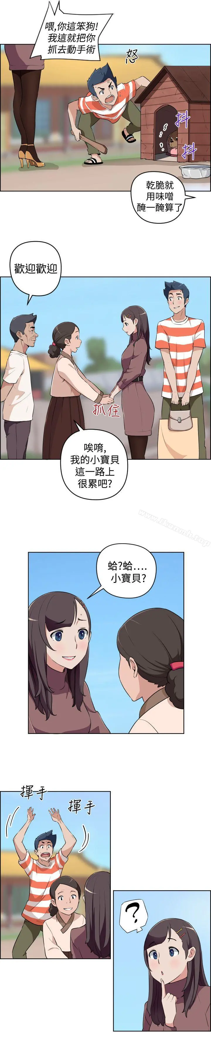 社区的神秘美容院 - 第23话 - page 6