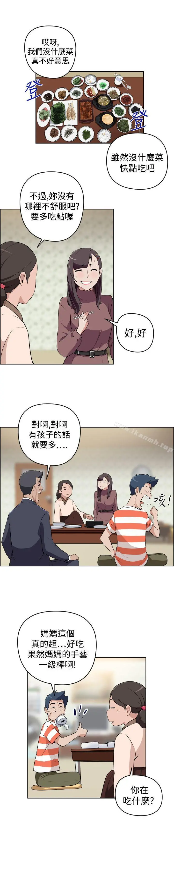 社区的神秘美容院 - 第23话 - page 7