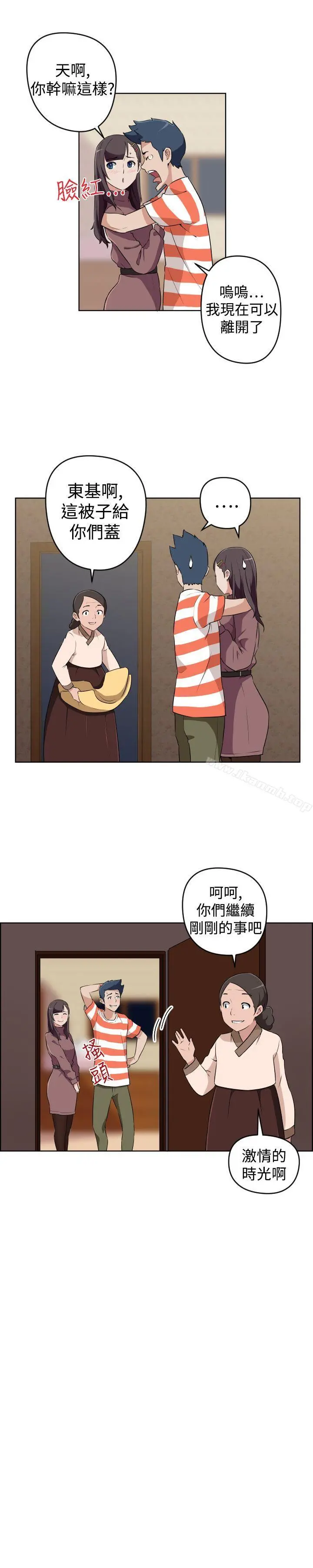 社区的神秘美容院 - 第23话 - page 10