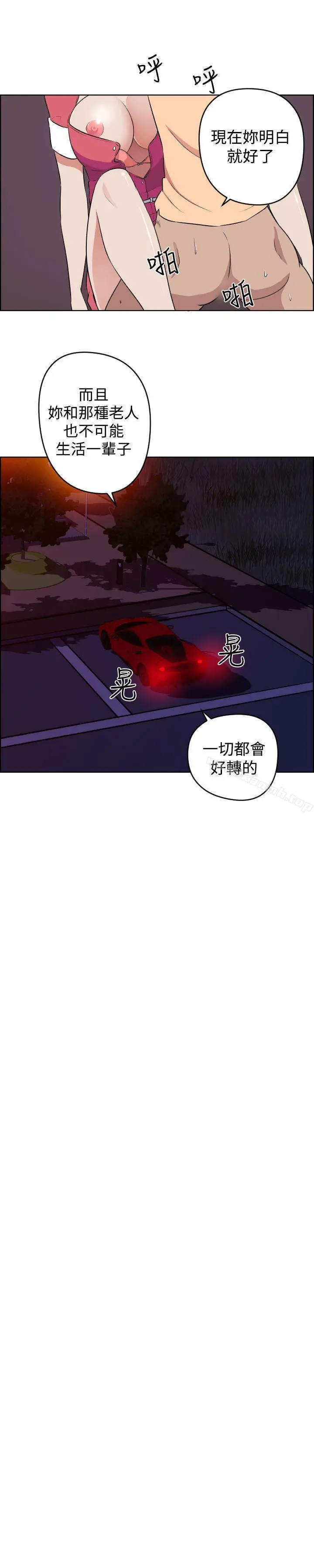 社区的神秘美容院 - 第12话 - page 5