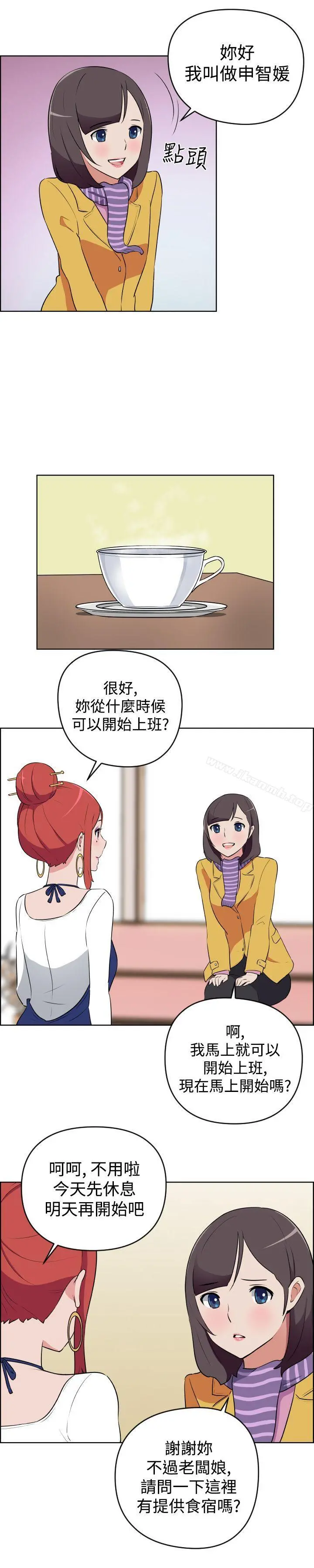 社区的神秘美容院 - 第12话 - page 7