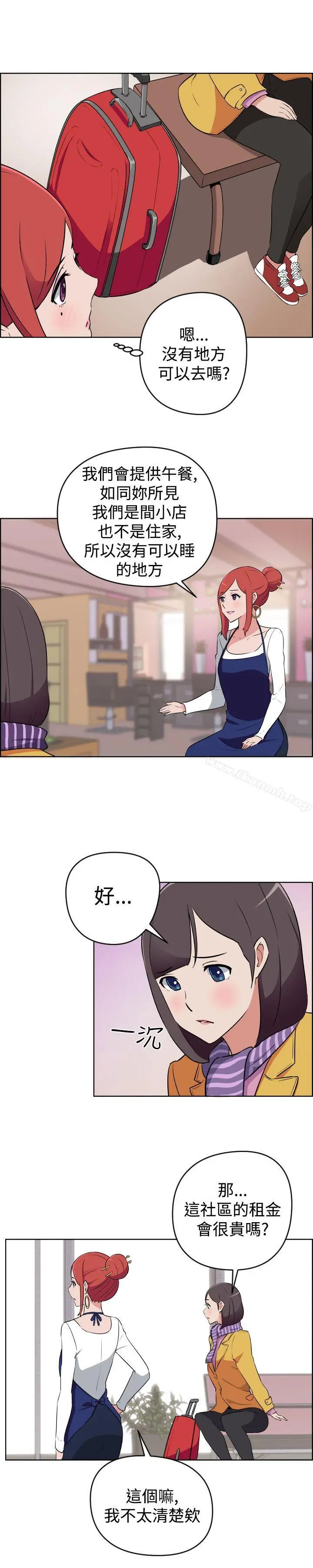 社区的神秘美容院 - 第12话 - page 8
