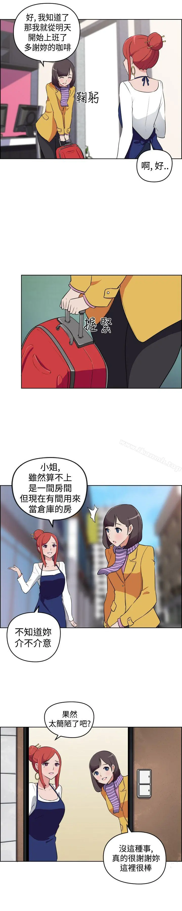 社区的神秘美容院 - 第12话 - page 9