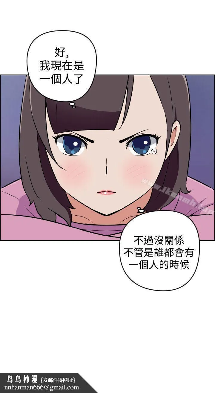社区的神秘美容院 - 第12话 - page 12