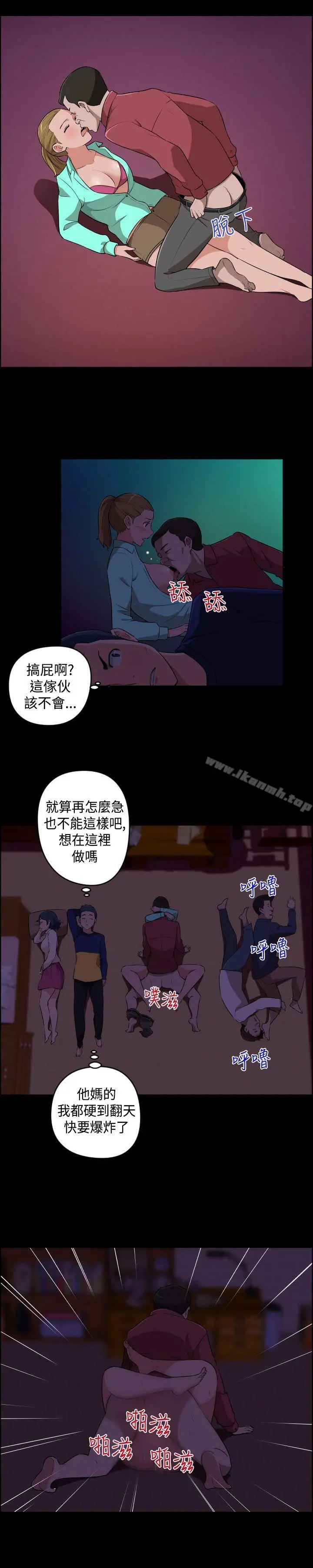 社区的神秘美容院 - 第21话 - page 3