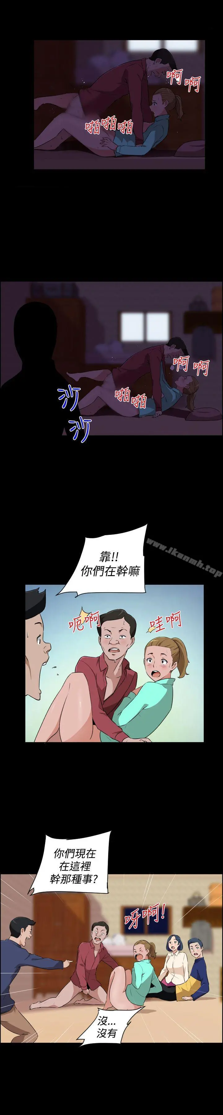 社区的神秘美容院 - 第21话 - page 4
