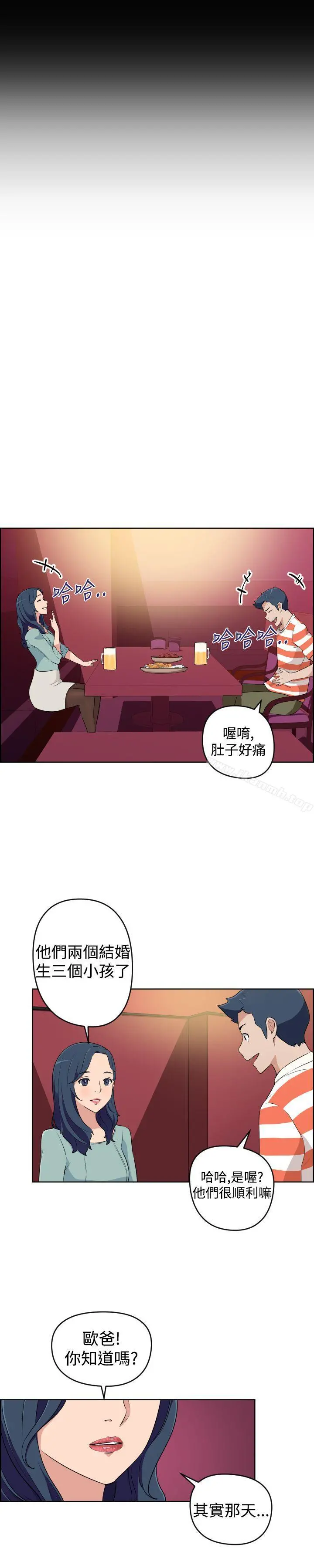 社区的神秘美容院 - 第21话 - page 5