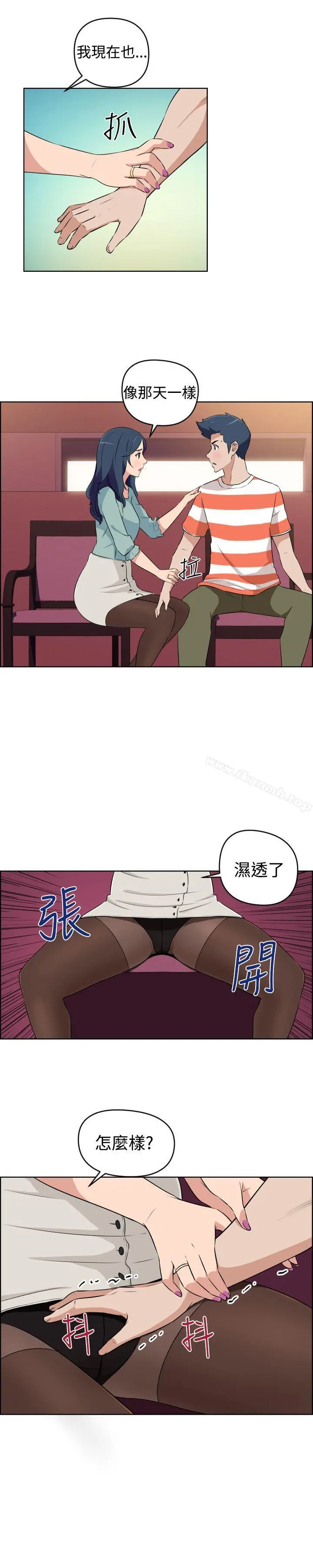 社区的神秘美容院 - 第21话 - page 8