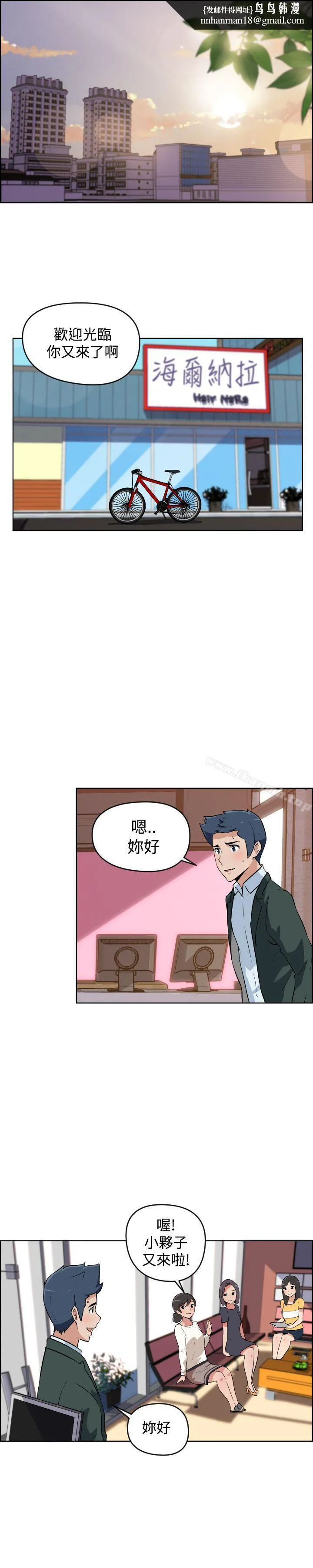 社区的神秘美容院 - 第2话 - page 1
