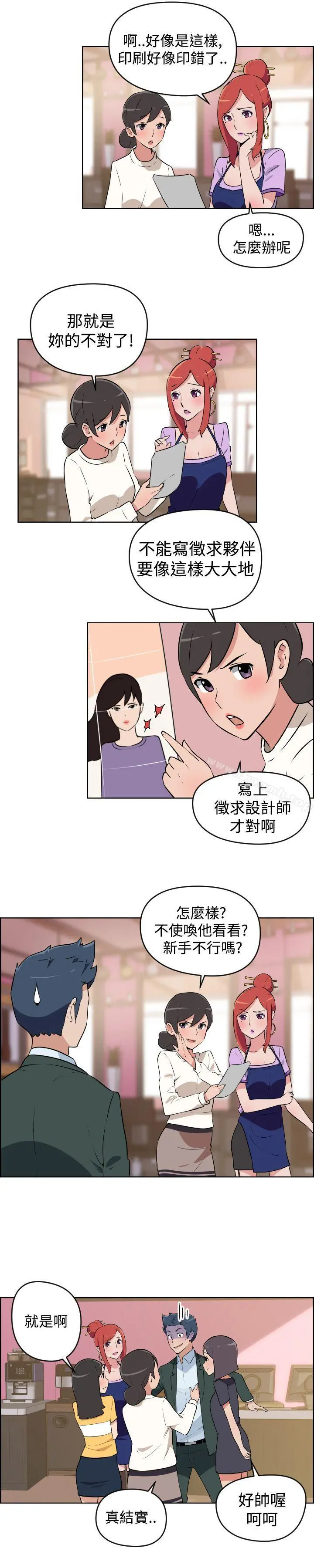 社区的神秘美容院 - 第2话 - page 4