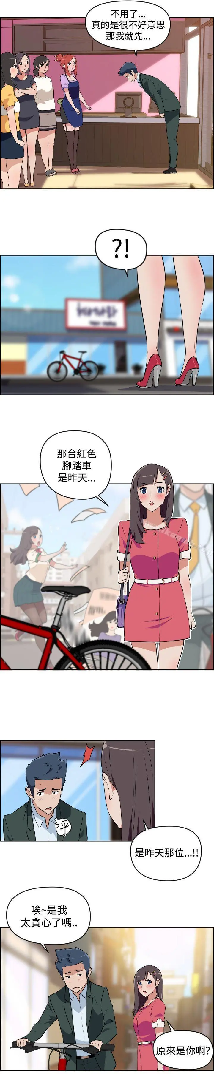 社区的神秘美容院 - 第2话 - page 5