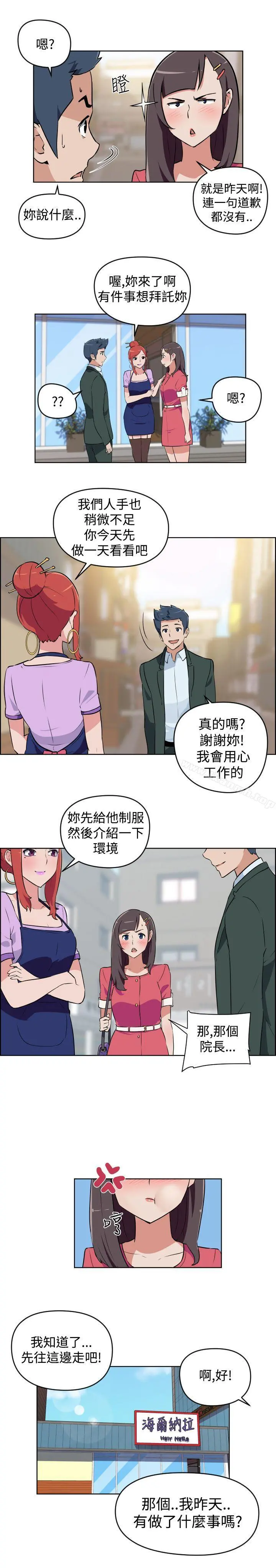 社区的神秘美容院 - 第2话 - page 6