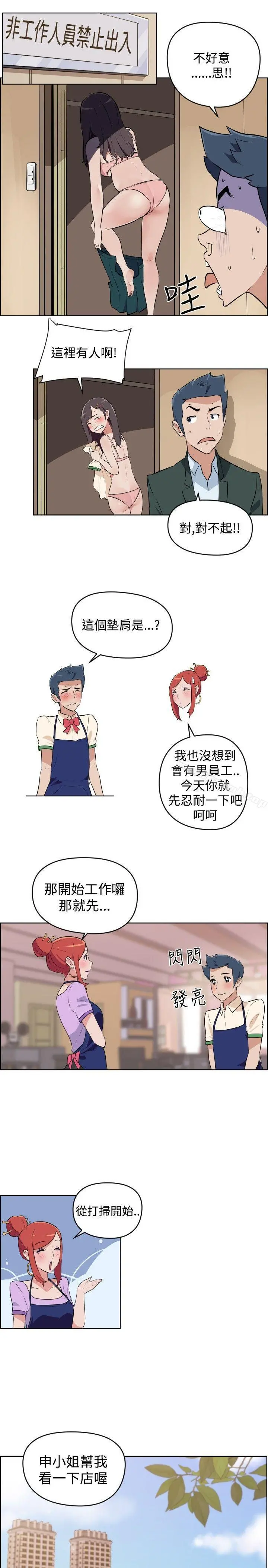 社区的神秘美容院 - 第2话 - page 7