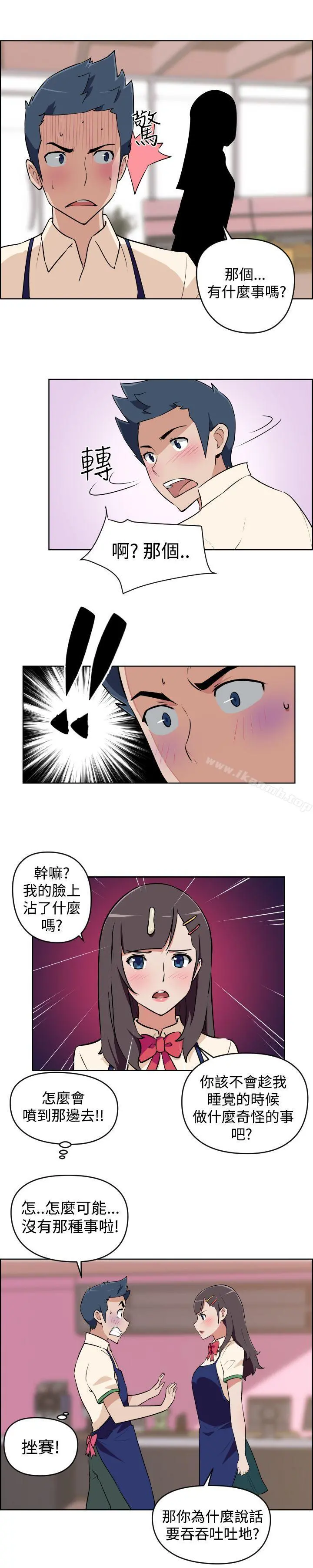 社区的神秘美容院 - 第2话 - page 19