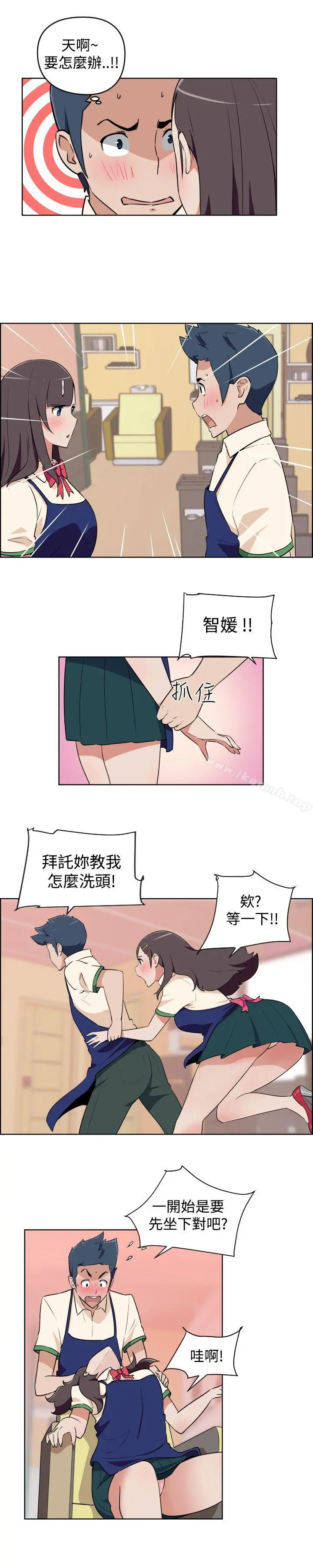社区的神秘美容院 - 第2话 - page 20