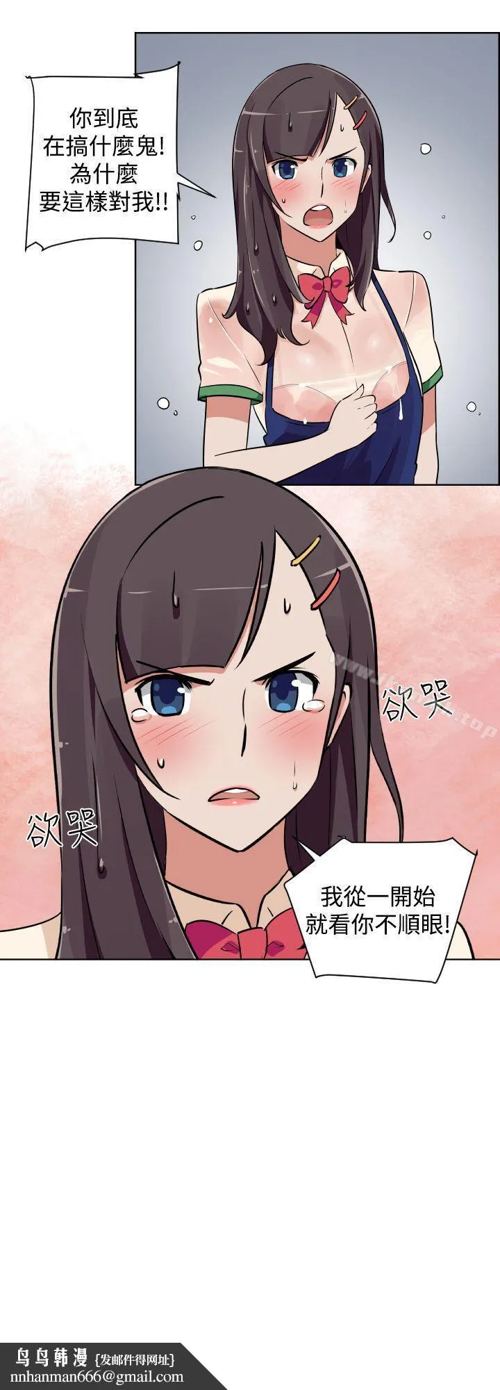 社区的神秘美容院 - 第2话 - page 22