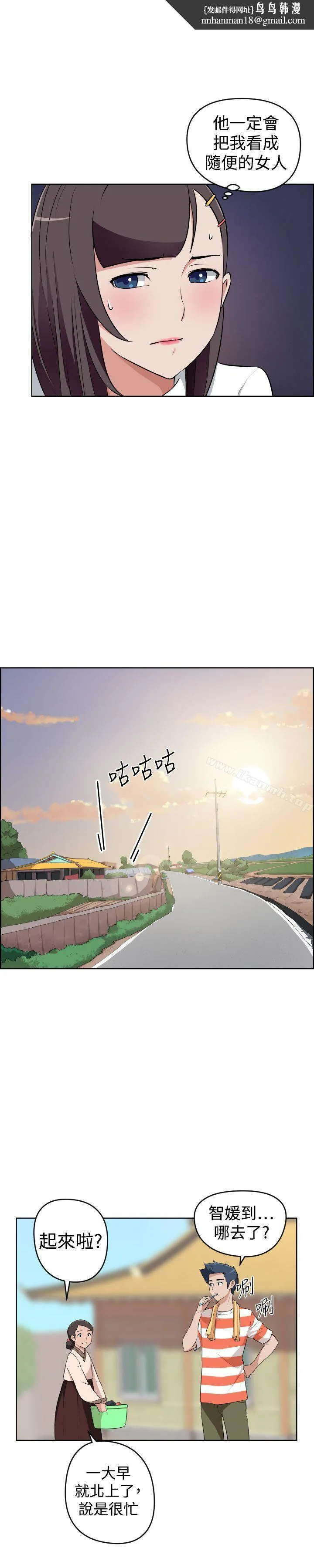 社区的神秘美容院 - 第26话 - page 1