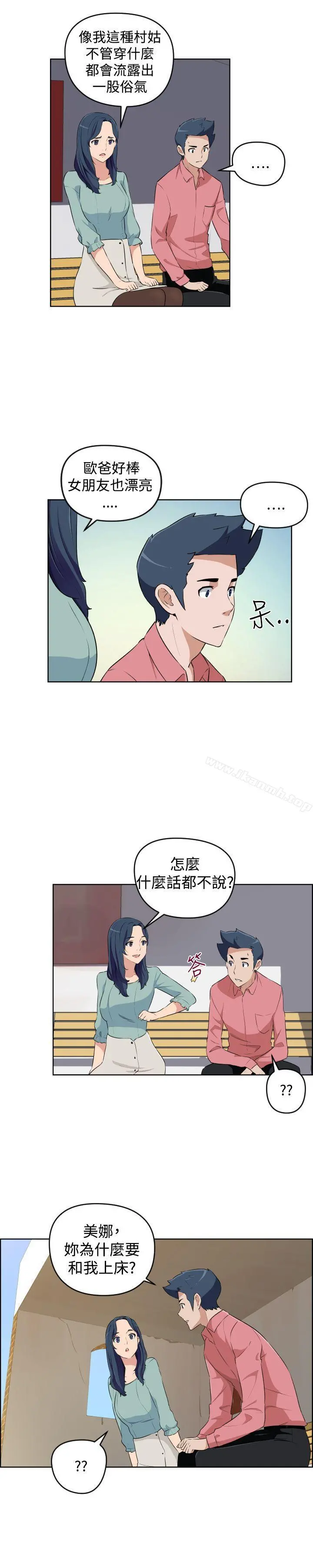 社区的神秘美容院 - 第26话 - page 4