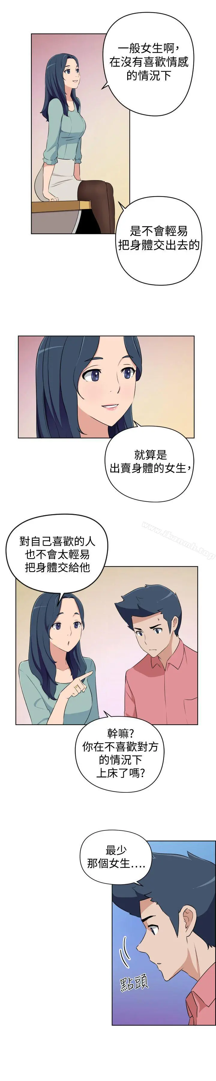社区的神秘美容院 - 第26话 - page 6