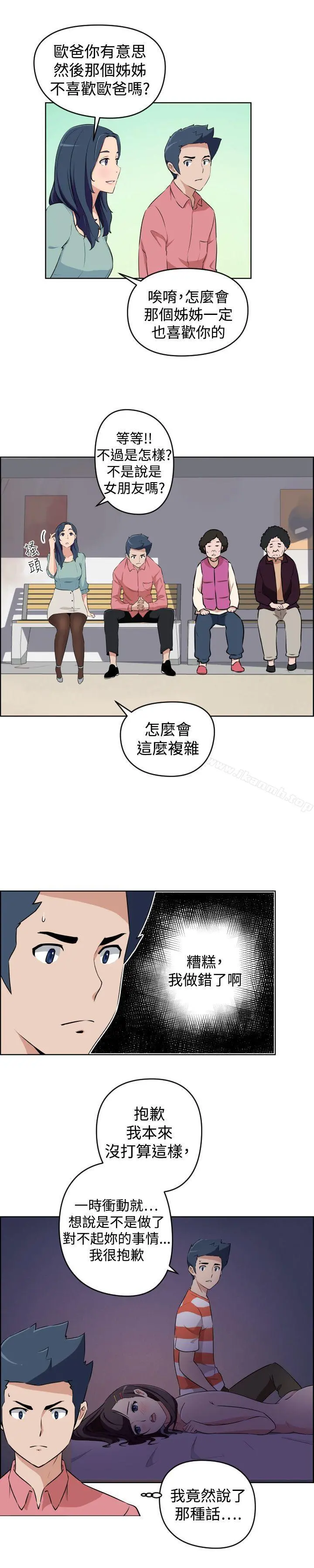 社区的神秘美容院 - 第26话 - page 7