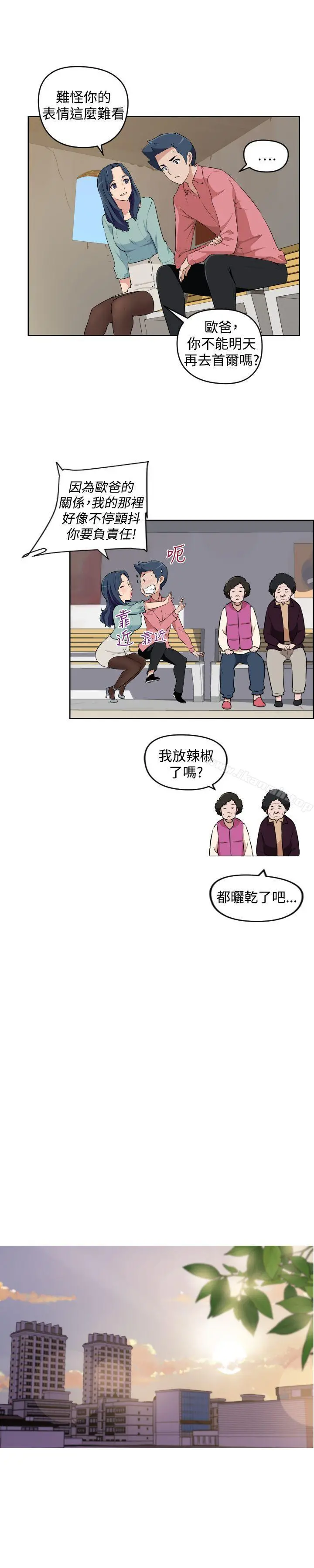 社区的神秘美容院 - 第26话 - page 8