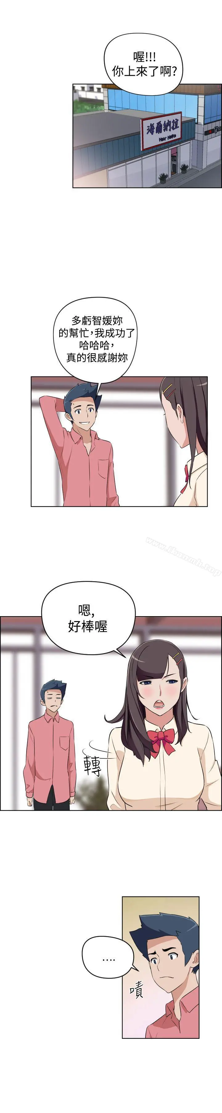社区的神秘美容院 - 第26话 - page 9