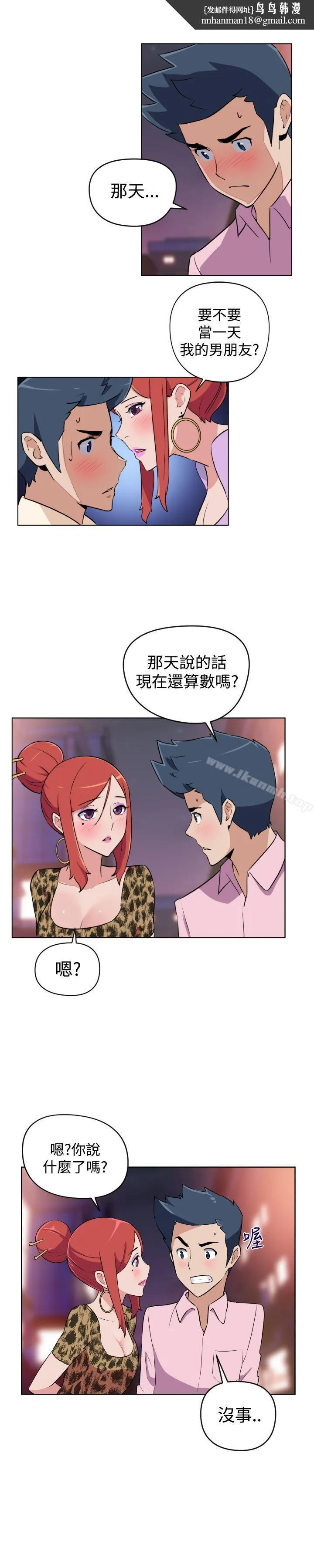社区的神秘美容院 - 第8话 - page 1