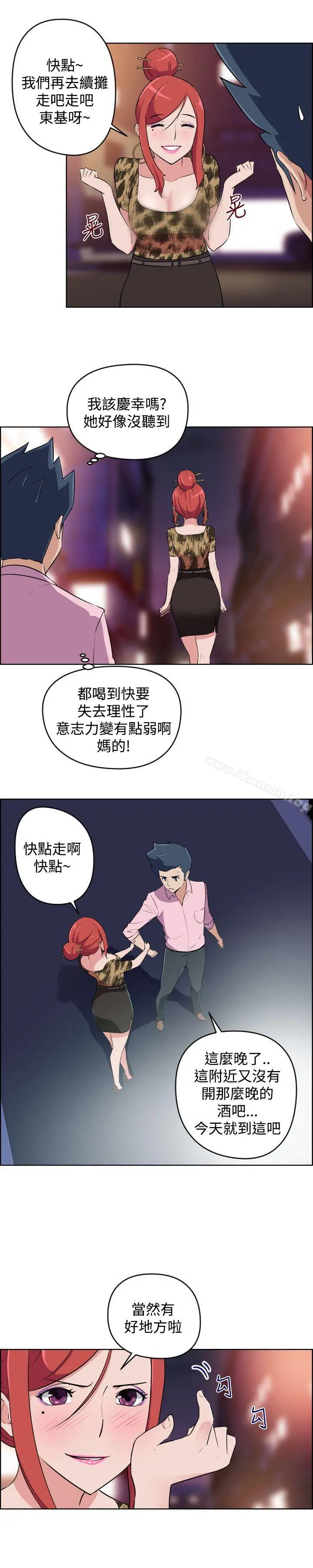 社区的神秘美容院 - 第8话 - page 2