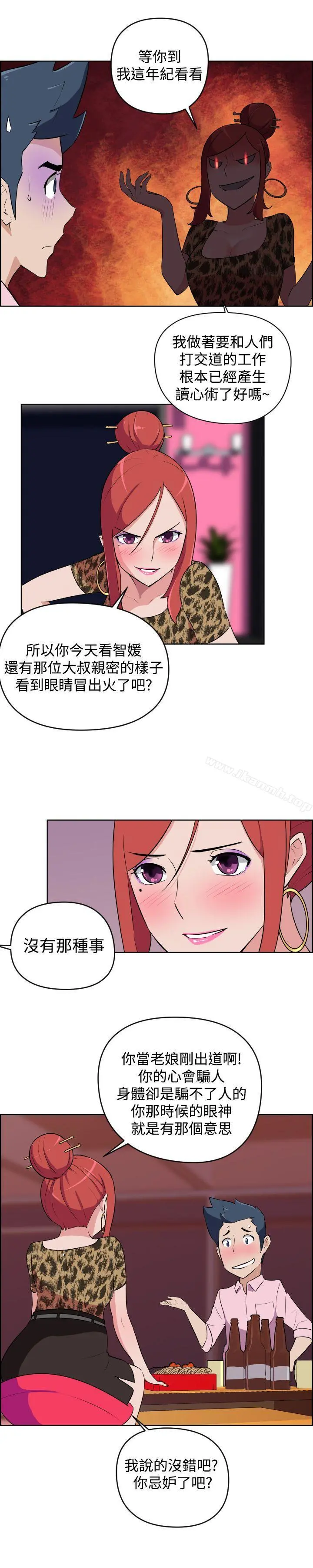 社区的神秘美容院 - 第8话 - page 4
