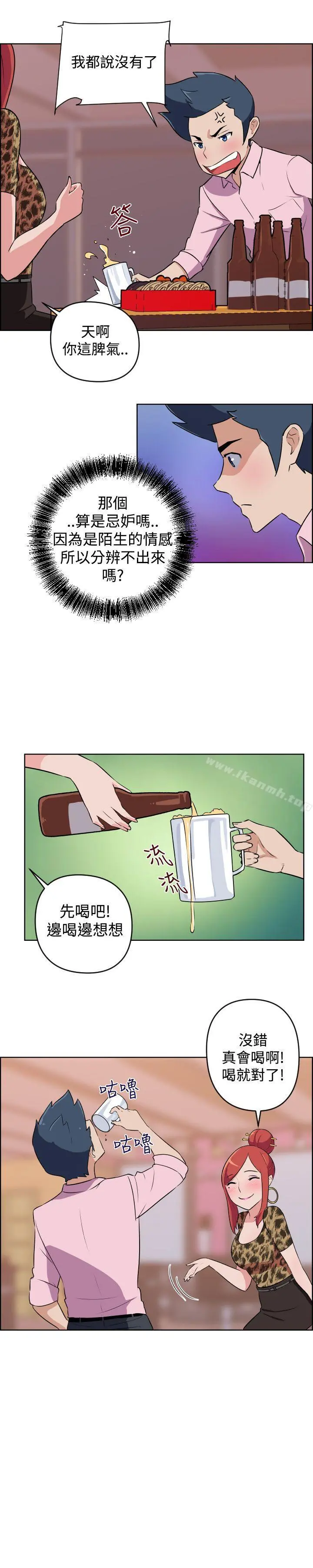 社区的神秘美容院 - 第8话 - page 5