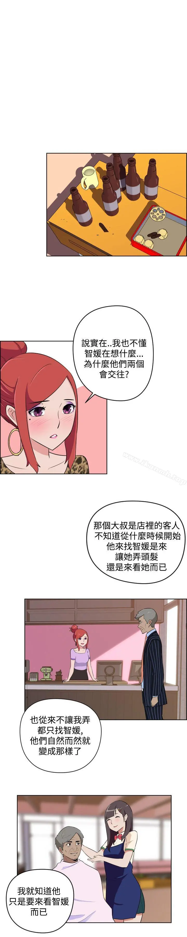 社区的神秘美容院 - 第8话 - page 6